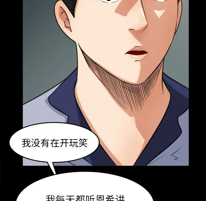 补习班绯闻[顶通]韩漫全集-第26话无删减无遮挡章节图片 