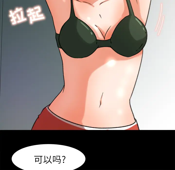补习班绯闻[顶通]韩漫全集-第26话无删减无遮挡章节图片 