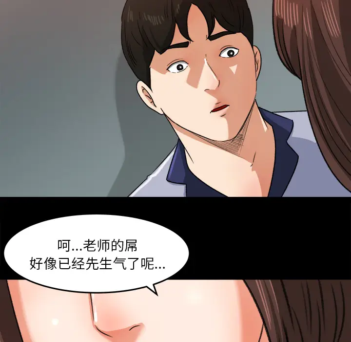 补习班绯闻[顶通]韩漫全集-第26话无删减无遮挡章节图片 