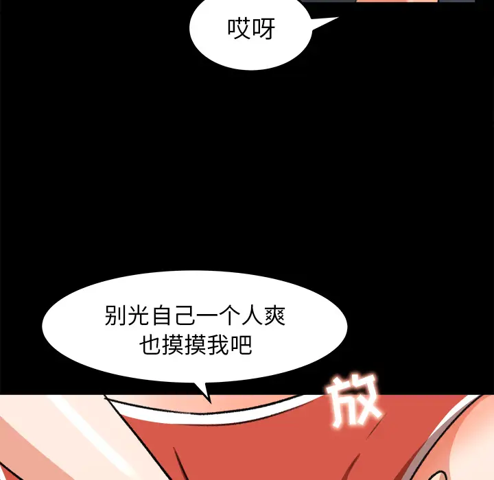补习班绯闻[顶通]韩漫全集-第26话无删减无遮挡章节图片 