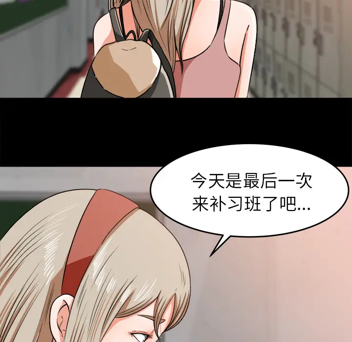 补习班绯闻[顶通]韩漫全集-第27话无删减无遮挡章节图片 