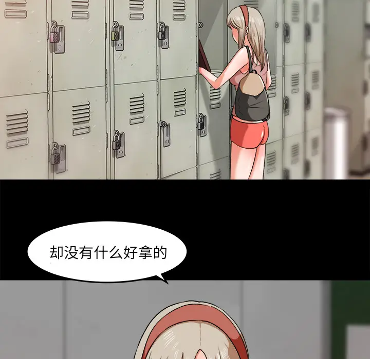 补习班绯闻[顶通]韩漫全集-第27话无删减无遮挡章节图片 