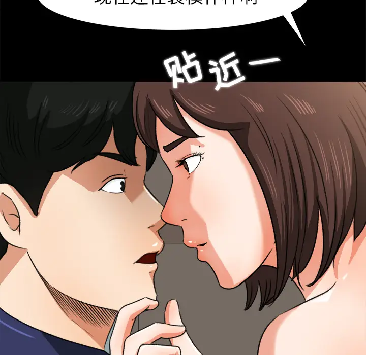 补习班绯闻[顶通]韩漫全集-第27话无删减无遮挡章节图片 