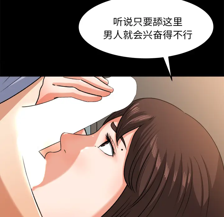 补习班绯闻[顶通]韩漫全集-第27话无删减无遮挡章节图片 