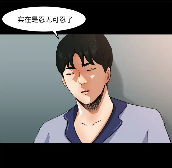 补习班绯闻[顶通]韩漫全集-第27话无删减无遮挡章节图片 