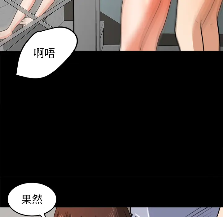 补习班绯闻[顶通]韩漫全集-第27话无删减无遮挡章节图片 