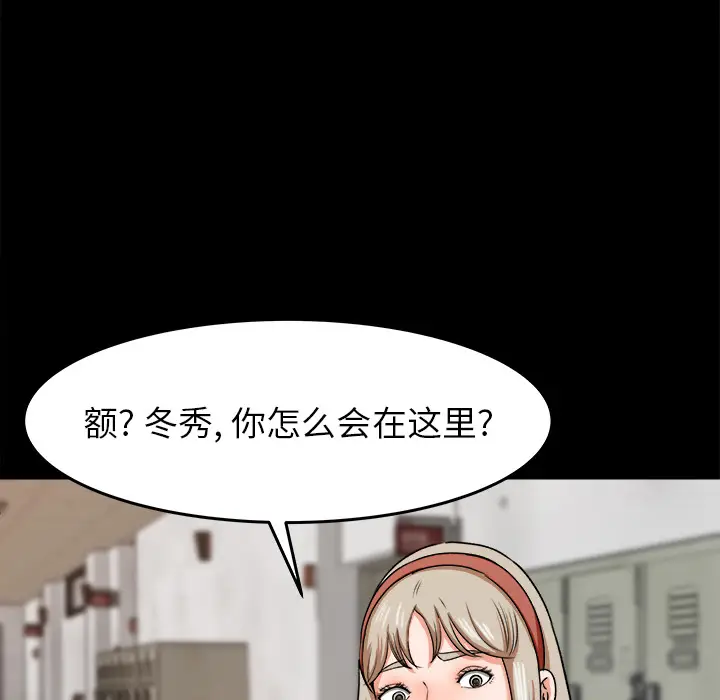 补习班绯闻[顶通]韩漫全集-第27话无删减无遮挡章节图片 
