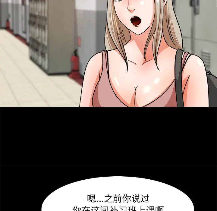 补习班绯闻[顶通]韩漫全集-第27话无删减无遮挡章节图片 