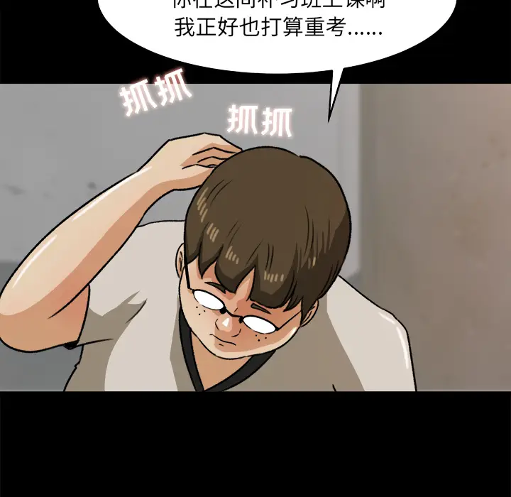 补习班绯闻[顶通]韩漫全集-第27话无删减无遮挡章节图片 