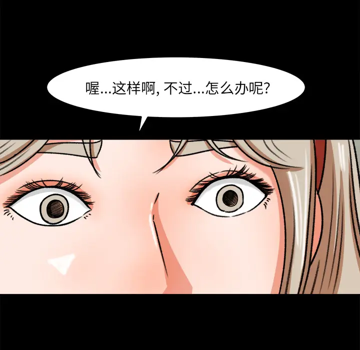 补习班绯闻[顶通]韩漫全集-第27话无删减无遮挡章节图片 