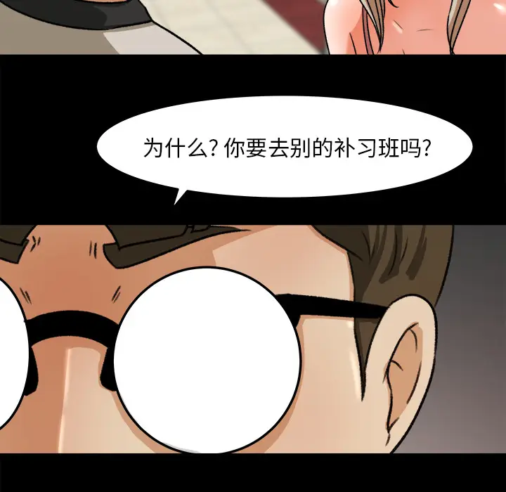补习班绯闻[顶通]韩漫全集-第27话无删减无遮挡章节图片 