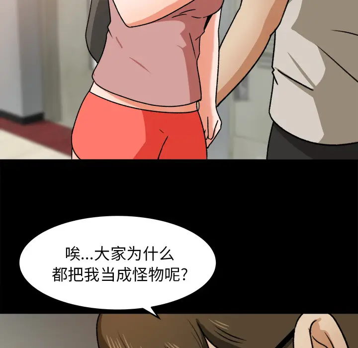 补习班绯闻[顶通]韩漫全集-第27话无删减无遮挡章节图片 