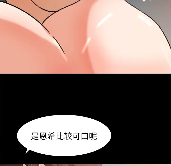 补习班绯闻[顶通]韩漫全集-第27话无删减无遮挡章节图片 