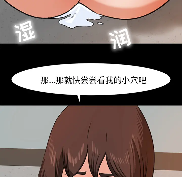 补习班绯闻[顶通]韩漫全集-第28话无删减无遮挡章节图片 