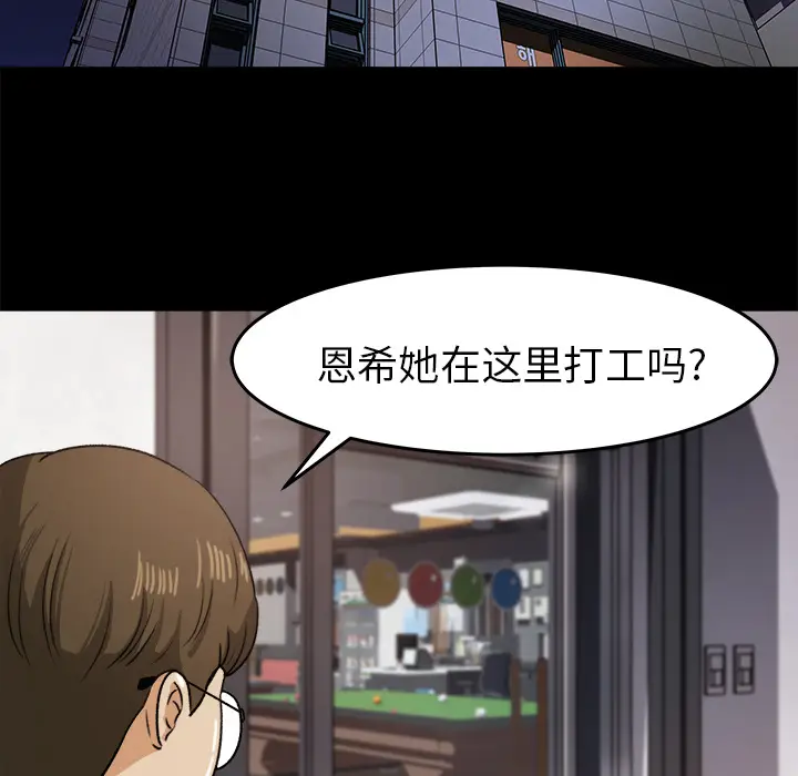 补习班绯闻[顶通]韩漫全集-第28话无删减无遮挡章节图片 