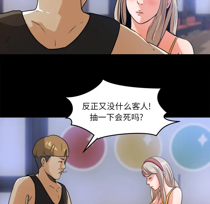 补习班绯闻[顶通]韩漫全集-第28话无删减无遮挡章节图片 