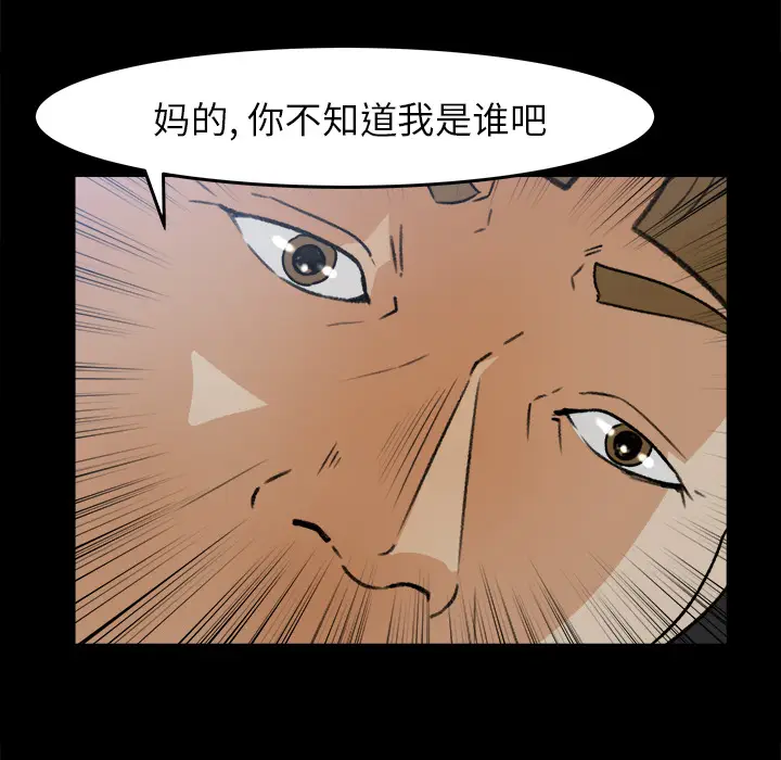补习班绯闻[顶通]韩漫全集-第28话无删减无遮挡章节图片 