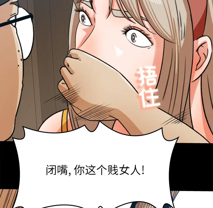 补习班绯闻[顶通]韩漫全集-第28话无删减无遮挡章节图片 