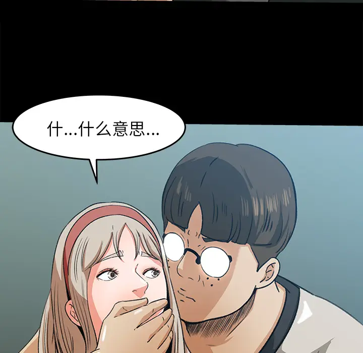 补习班绯闻[顶通]韩漫全集-第28话无删减无遮挡章节图片 