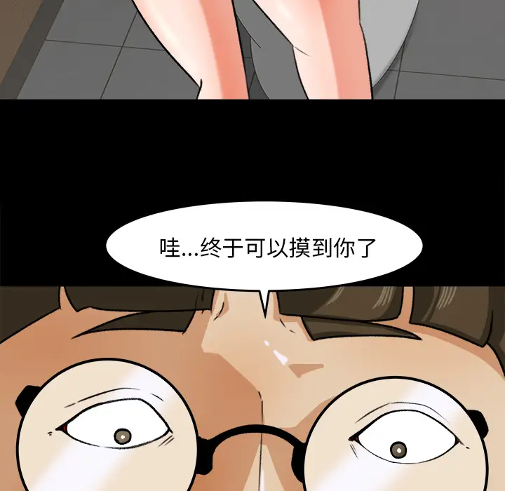补习班绯闻[顶通]韩漫全集-第28话无删减无遮挡章节图片 