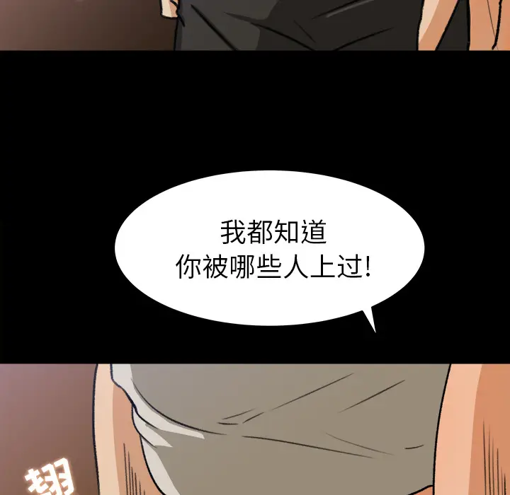 补习班绯闻[顶通]韩漫全集-第28话无删减无遮挡章节图片 