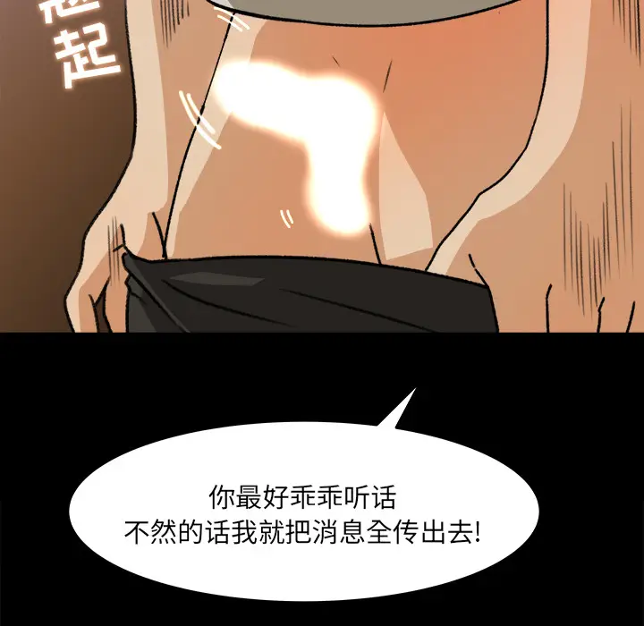 补习班绯闻[顶通]韩漫全集-第28话无删减无遮挡章节图片 