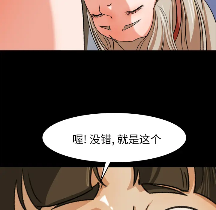 补习班绯闻[顶通]韩漫全集-第28话无删减无遮挡章节图片 