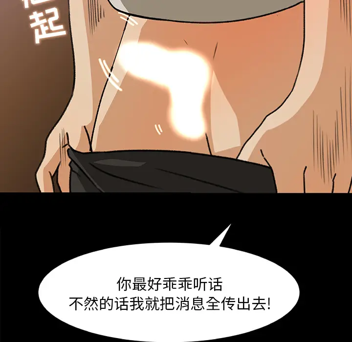 补习班绯闻[顶通]韩漫全集-第29话无删减无遮挡章节图片 