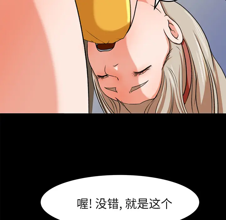 补习班绯闻[顶通]韩漫全集-第29话无删减无遮挡章节图片 