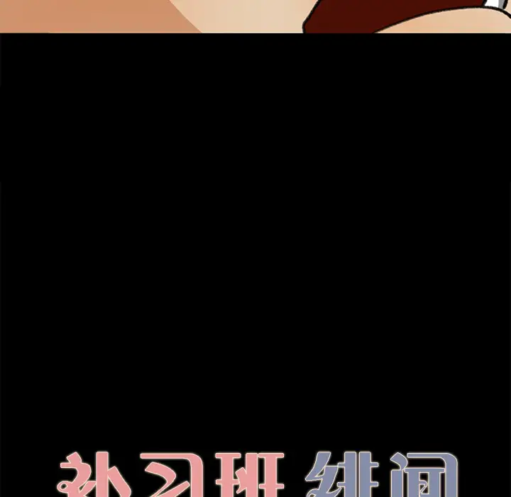 补习班绯闻[顶通]韩漫全集-第29话无删减无遮挡章节图片 