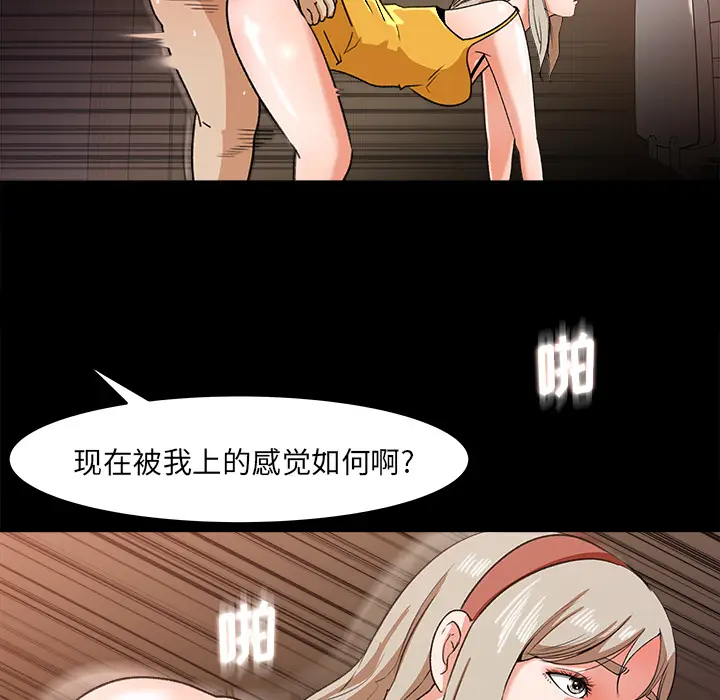 补习班绯闻[顶通]韩漫全集-第29话无删减无遮挡章节图片 