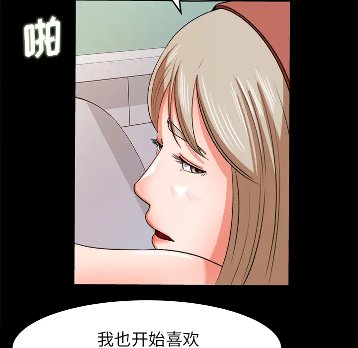 补习班绯闻[顶通]韩漫全集-第29话无删减无遮挡章节图片 