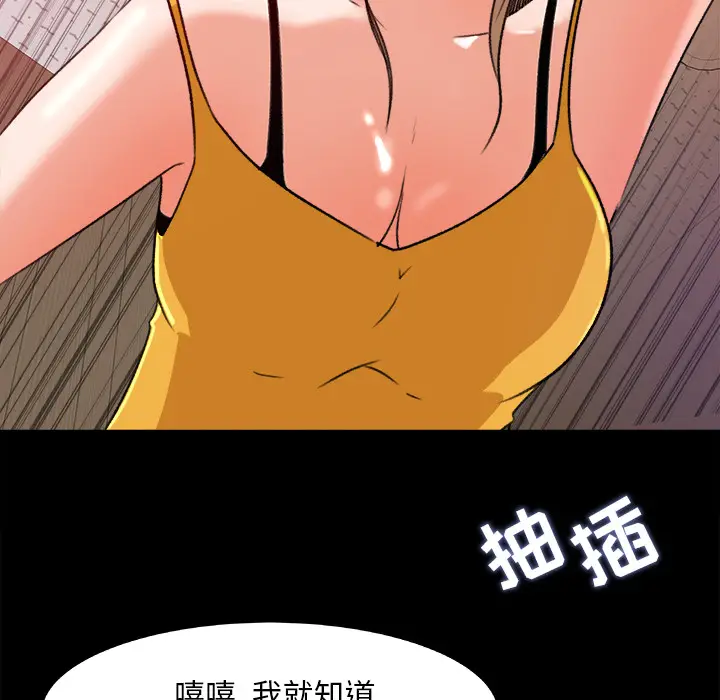 补习班绯闻[顶通]韩漫全集-第29话无删减无遮挡章节图片 