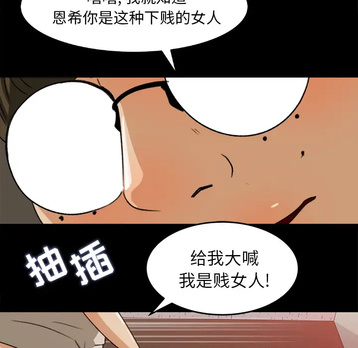 补习班绯闻[顶通]韩漫全集-第29话无删减无遮挡章节图片 