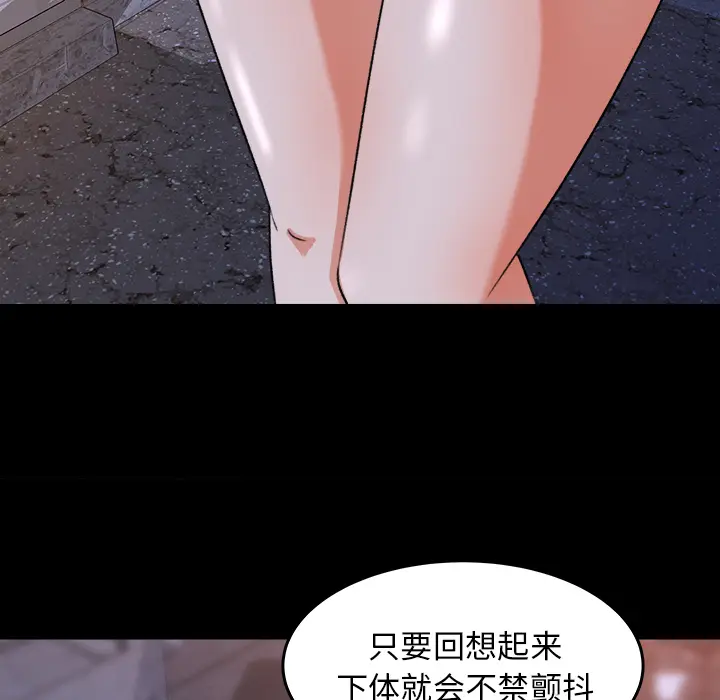 补习班绯闻[顶通]韩漫全集-第29话无删减无遮挡章节图片 