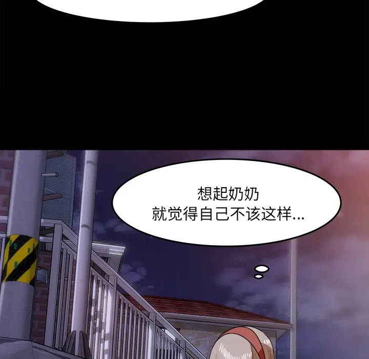 补习班绯闻[顶通]韩漫全集-第29话无删减无遮挡章节图片 