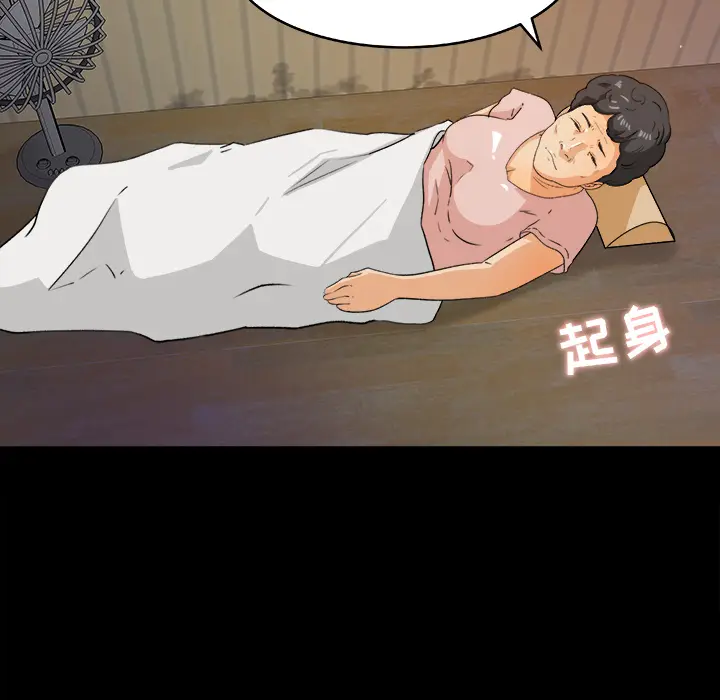补习班绯闻[顶通]韩漫全集-第29话无删减无遮挡章节图片 