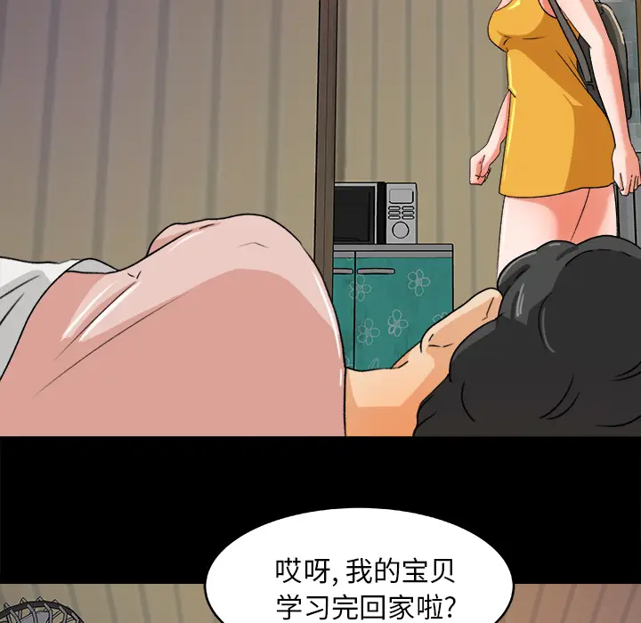 补习班绯闻[顶通]韩漫全集-第29话无删减无遮挡章节图片 
