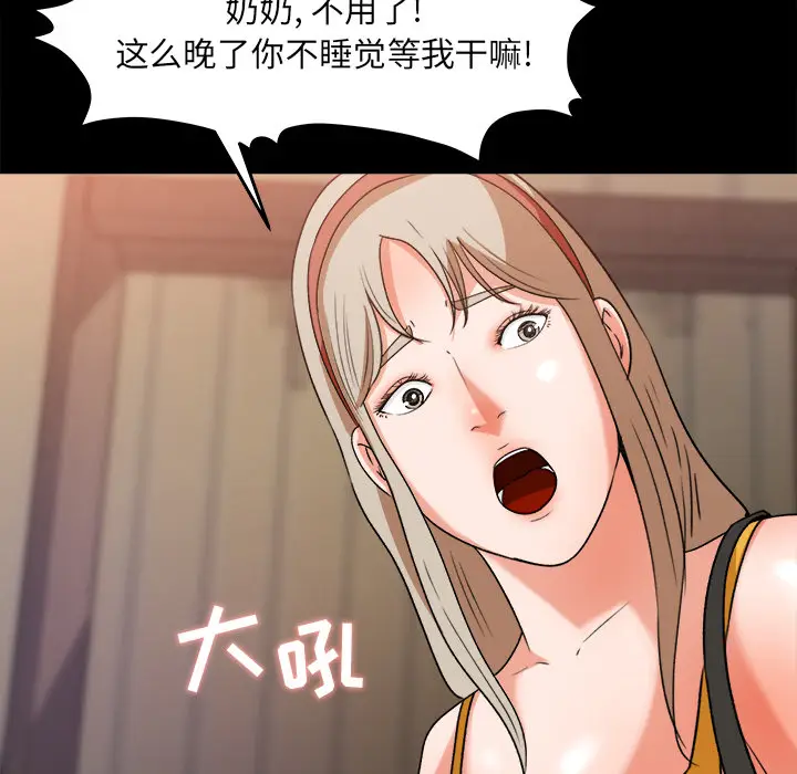 补习班绯闻[顶通]韩漫全集-第29话无删减无遮挡章节图片 