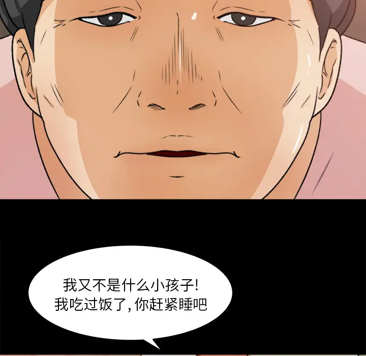 补习班绯闻[顶通]韩漫全集-第29话无删减无遮挡章节图片 