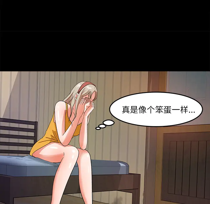 补习班绯闻[顶通]韩漫全集-第29话无删减无遮挡章节图片 