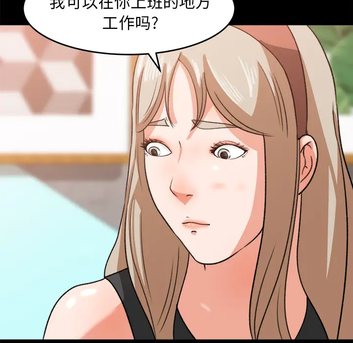 补习班绯闻[顶通]韩漫全集-第29话无删减无遮挡章节图片 