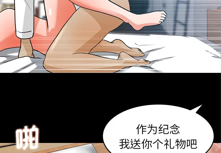 补习班绯闻[顶通]韩漫全集-第31话无删减无遮挡章节图片 