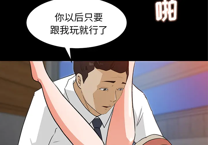 补习班绯闻[顶通]韩漫全集-第31话无删减无遮挡章节图片 