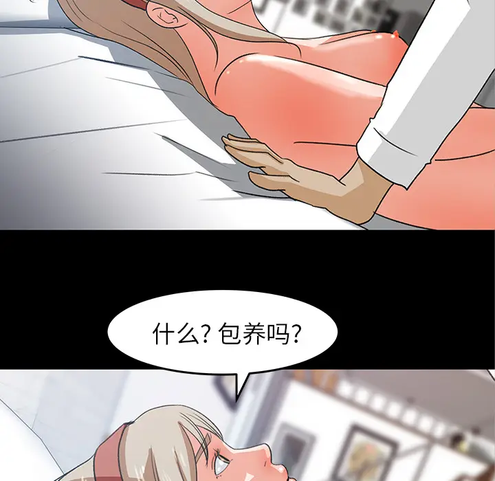 补习班绯闻[顶通]韩漫全集-第31话无删减无遮挡章节图片 