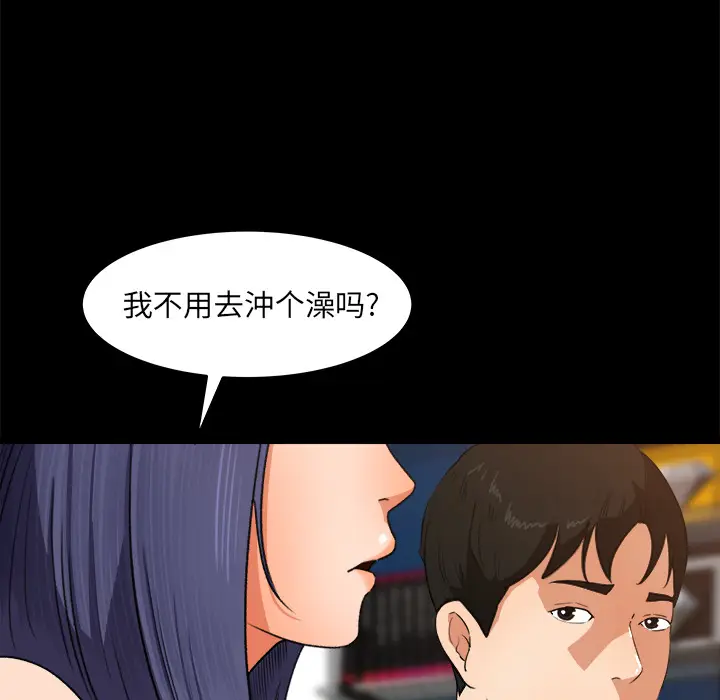 补习班绯闻[顶通]韩漫全集-第31话无删减无遮挡章节图片 