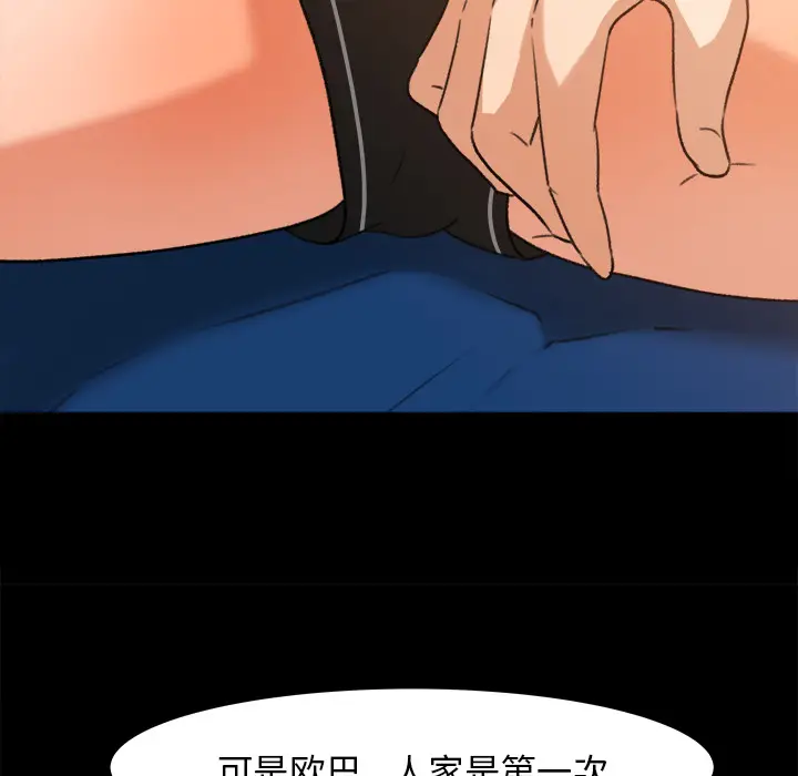 补习班绯闻[顶通]韩漫全集-第31话无删减无遮挡章节图片 