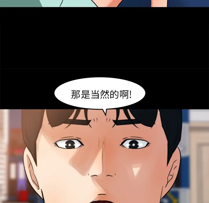 补习班绯闻[顶通]韩漫全集-第31话无删减无遮挡章节图片 