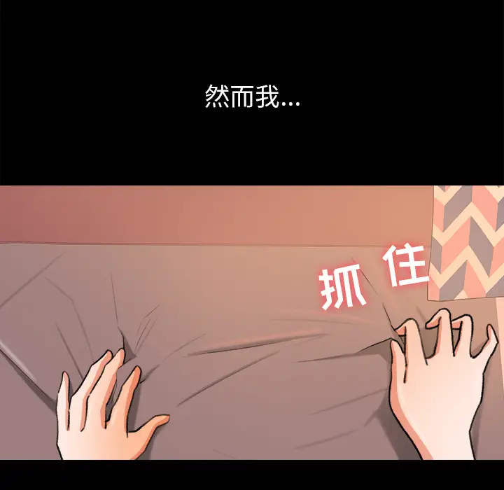 补习班绯闻[顶通]韩漫全集-第31话无删减无遮挡章节图片 