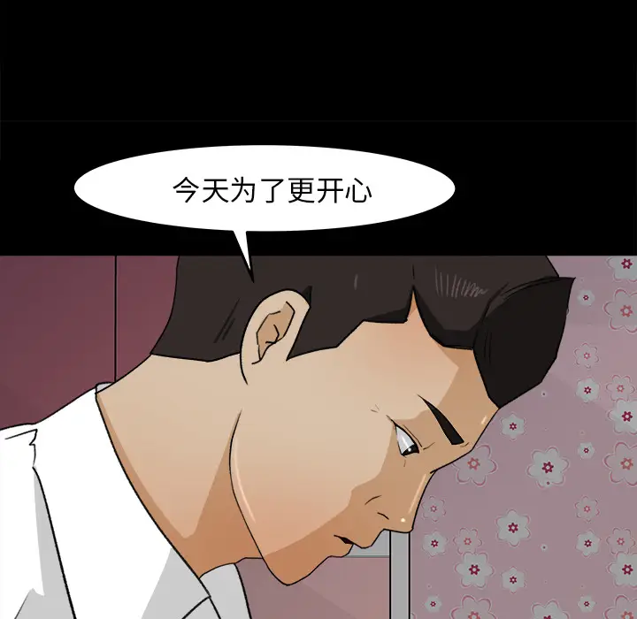 补习班绯闻[顶通]韩漫全集-第31话无删减无遮挡章节图片 